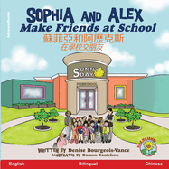 Sophia and Alex Make Friends at School / 蘇菲亞和阿歷克斯在學校交朋友